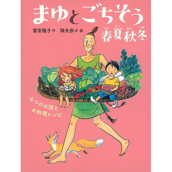 Amazon.co.jp: まゆと そらとぶくも やまんばのむすめ まゆのおはなし